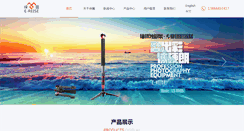 Desktop Screenshot of e-reise.com